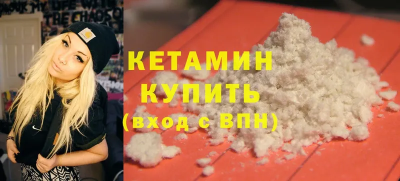 Кетамин ketamine  Липки 