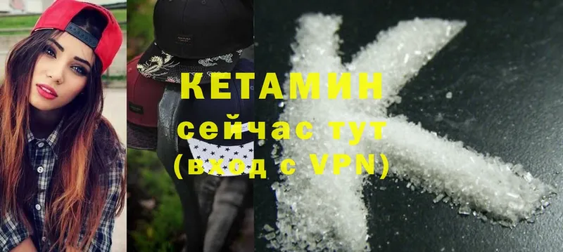 КЕТАМИН ketamine Липки